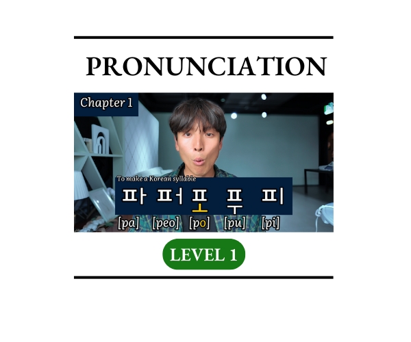 3 Week Hangeul Course